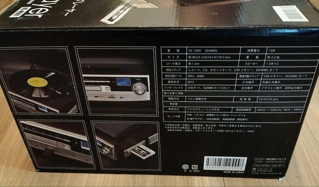 ベルソス VS-M001と昭和歌謡のレコードのセット Amazon.co.jp: VERSOS マルチレコードプレイヤー VS-M001 : 家電
